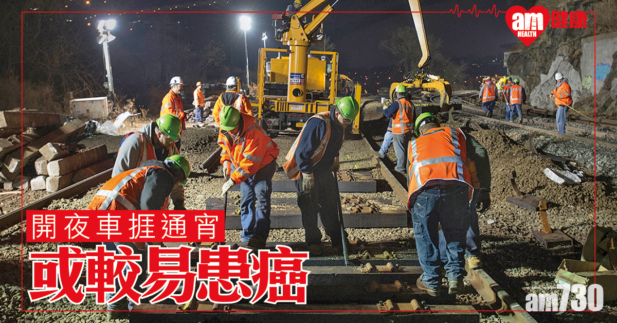 夜班工作可致癌 研究發現或與基因難修復有關