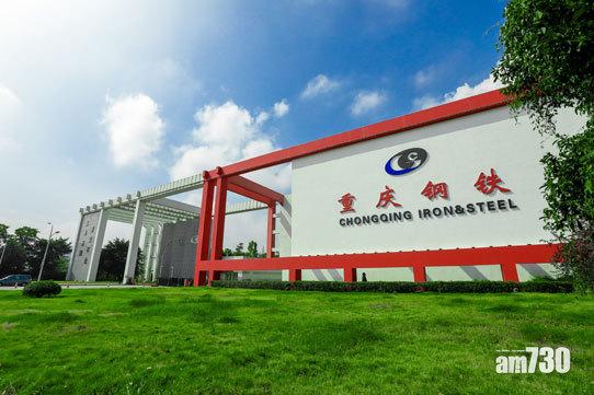 企業放榜｜重鋼去年賺7.7億 挫31%