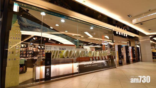 書迷注意｜尖沙咀商務現址4月下旬搬遷　推告別感謝大減價低至五折