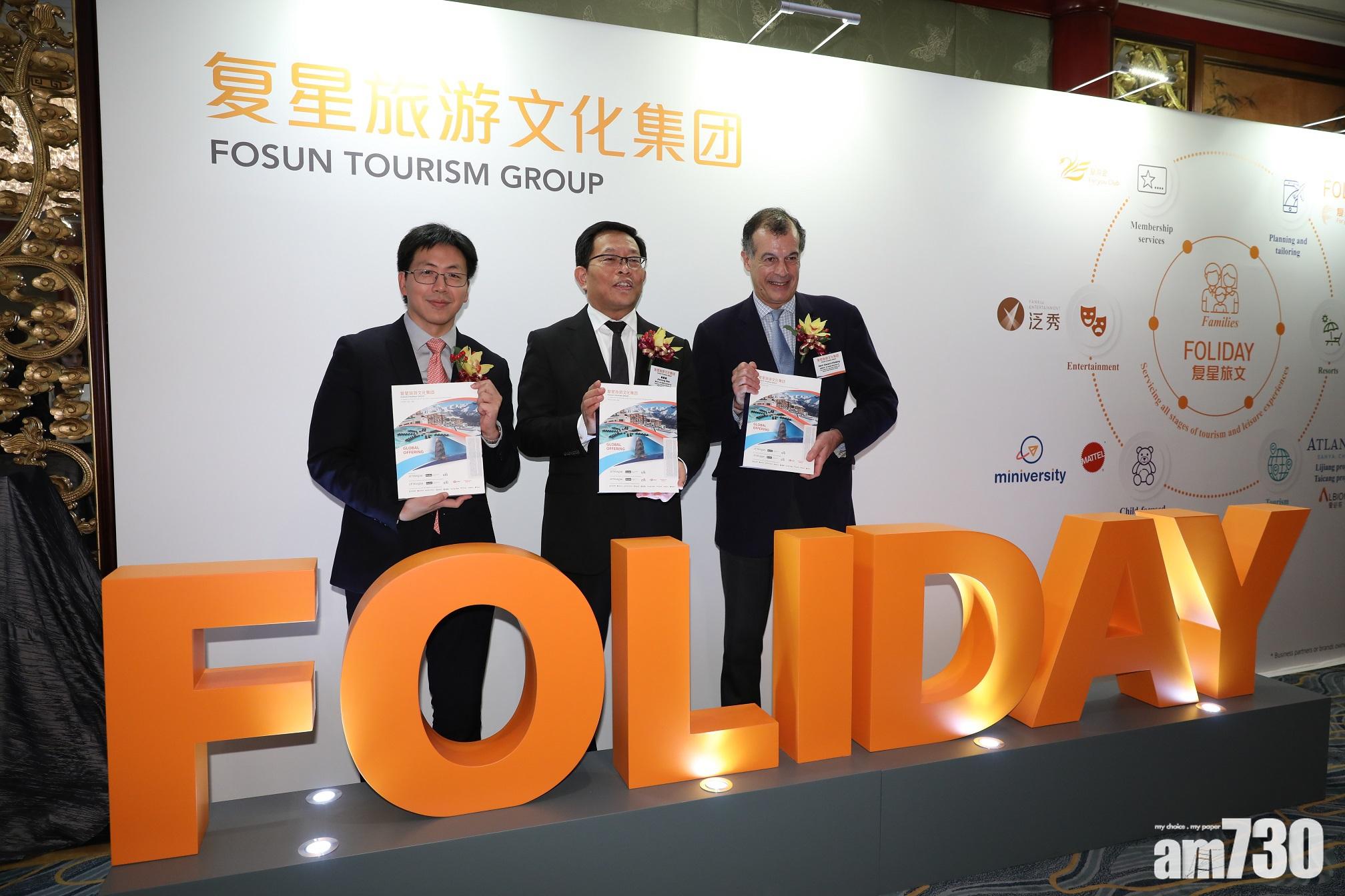 企業放榜｜復星旅遊文化去年轉蝕逾31億