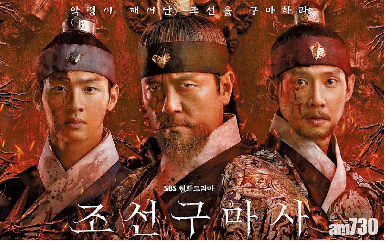 《朝鮮驅魔人》首播惹月餅風波