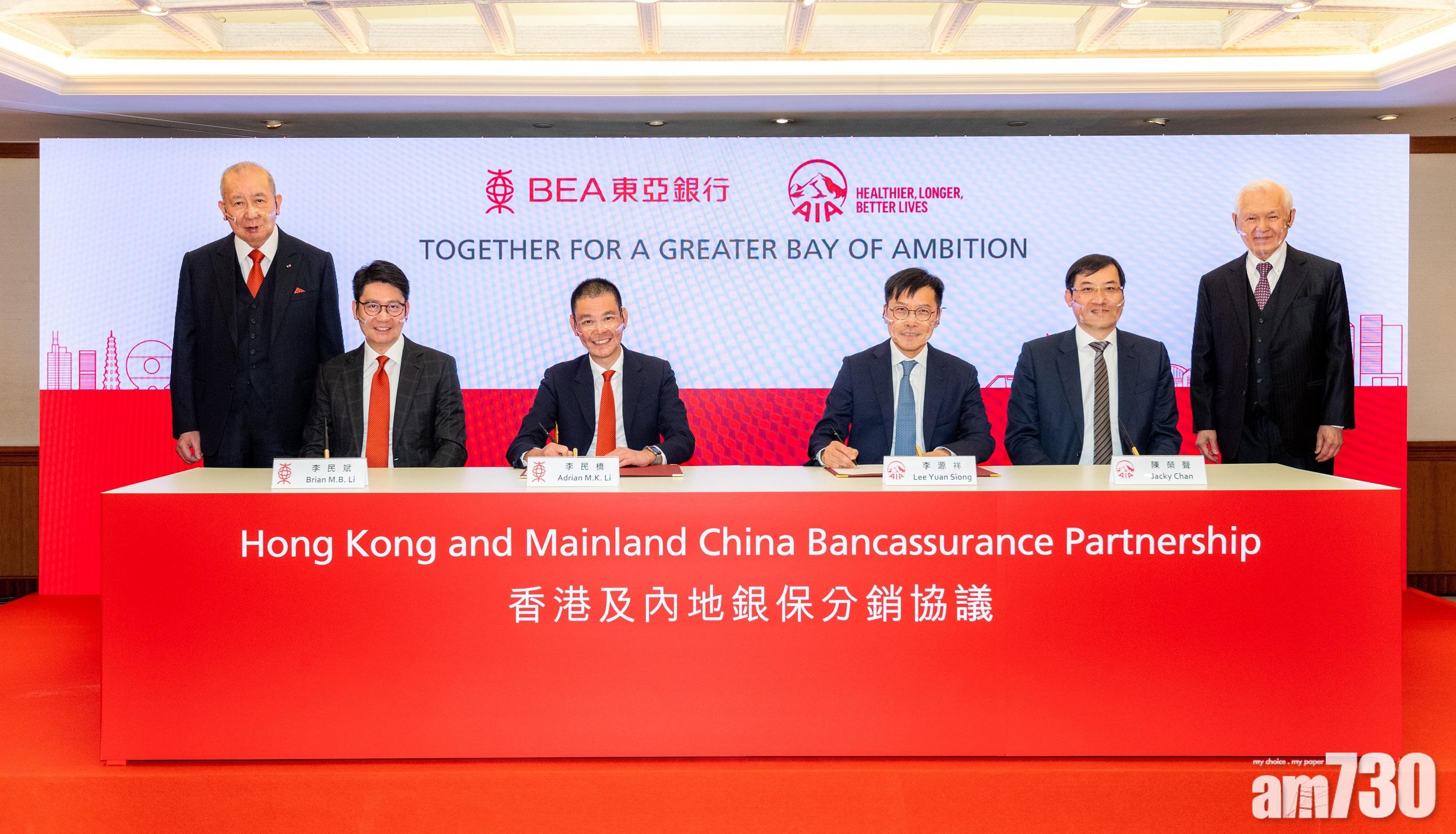 併購消息｜友邦51億購東亞人壽 