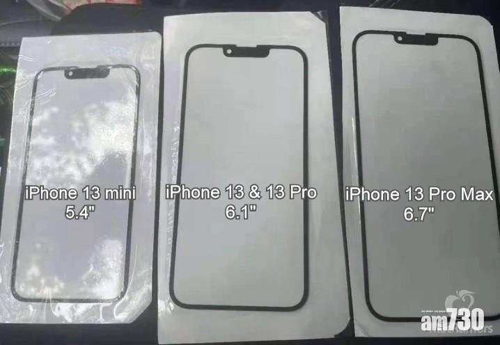 iPhone 13瀏海真的變小了！