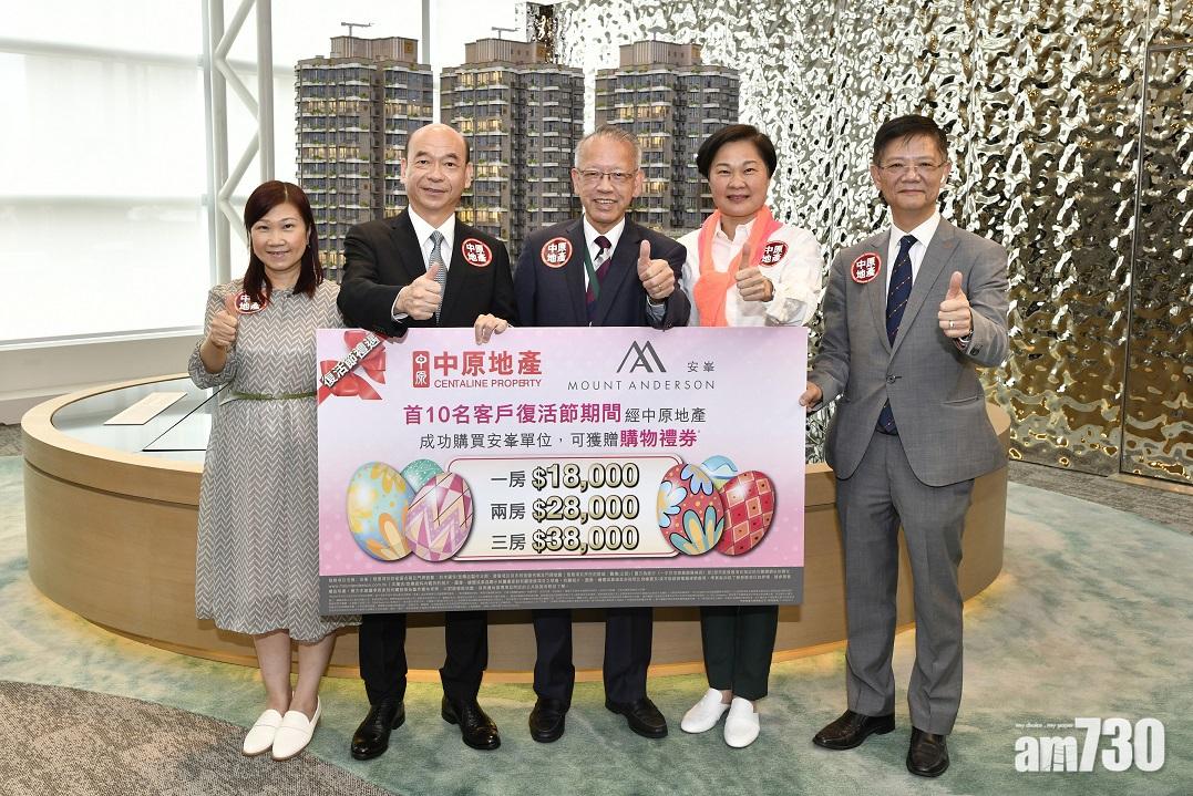 新盤消息｜中原向安峯買家送最高3.8萬購物禮券優惠