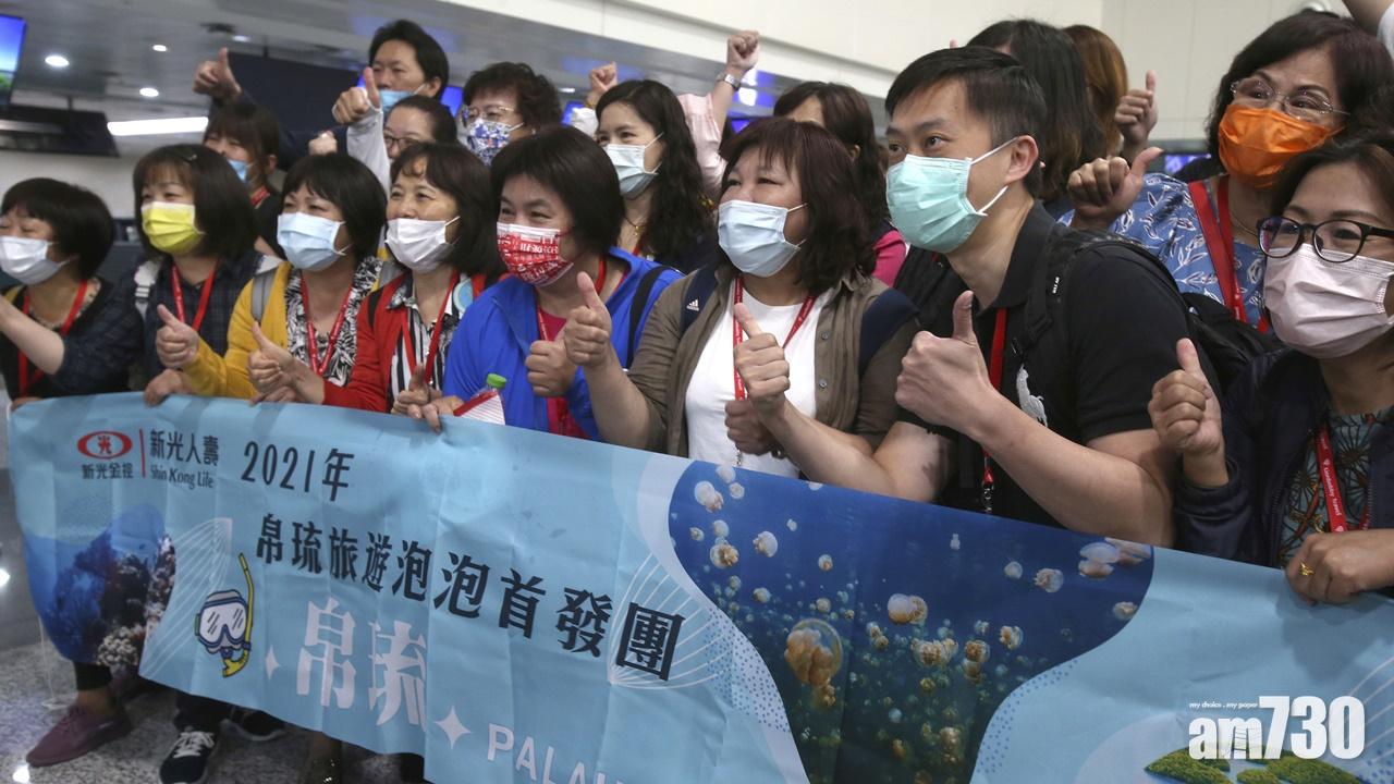 新冠肺炎｜台灣與帛琉旅遊氣泡今日啟動