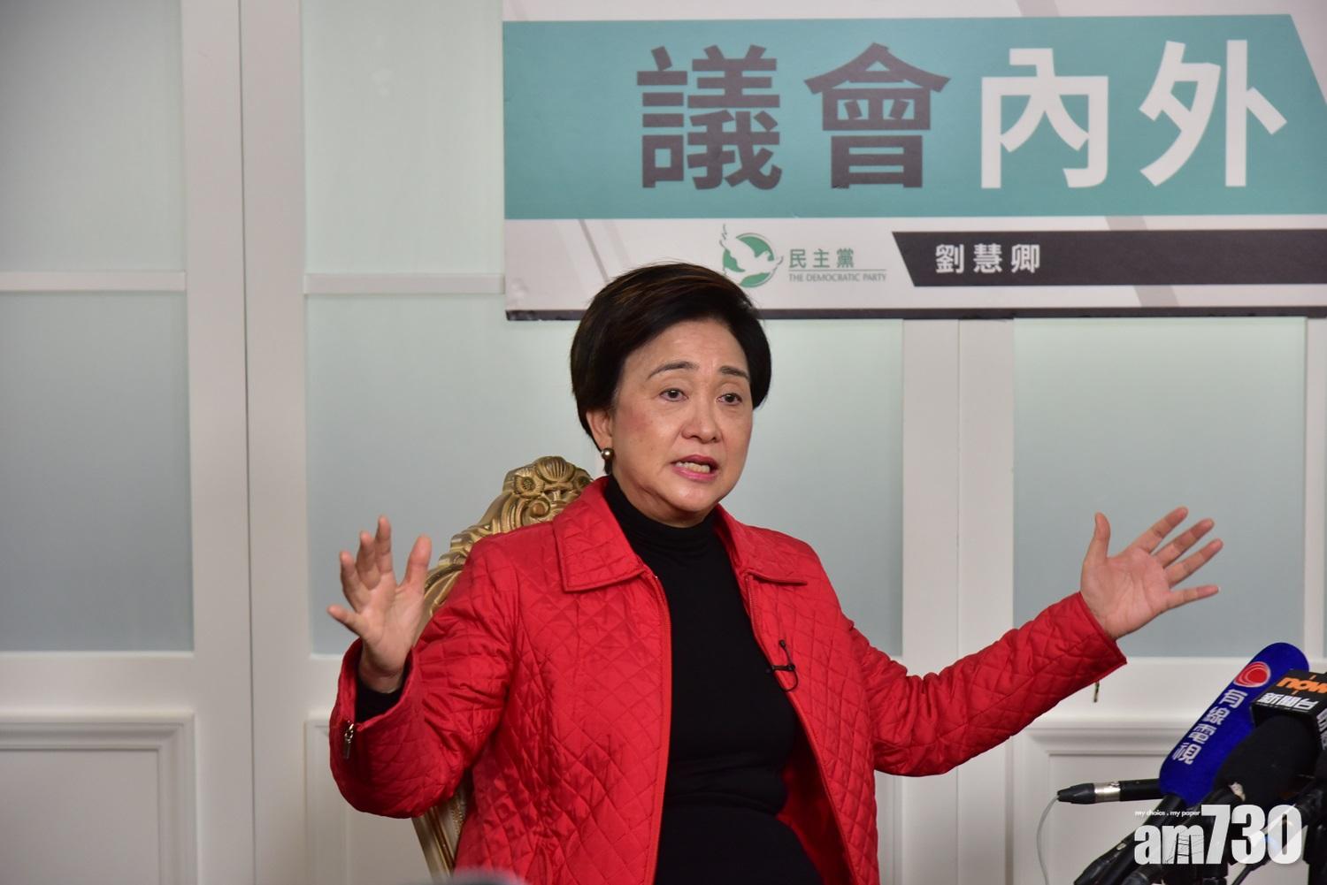 選舉制度｜劉慧卿喻泛民考慮不參選　向建制取提名票「屈辱」