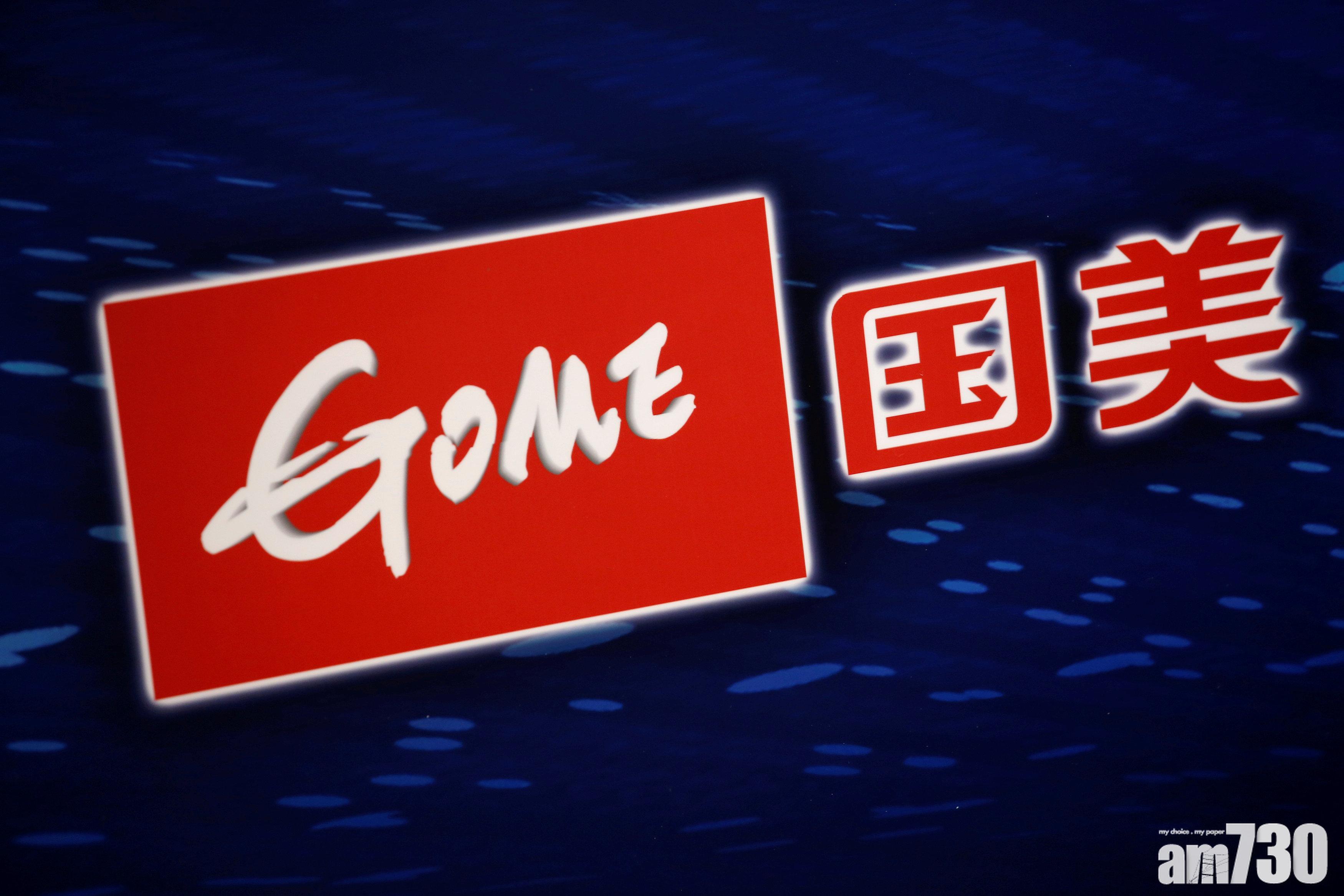 股東增持｜國美發新股租大股東物業 黃光裕變相增持