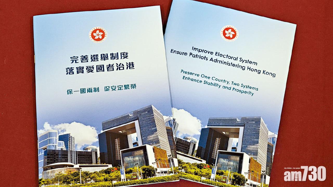 林鄭冀完善選舉制度 盼有才幹有人士入政府做議員