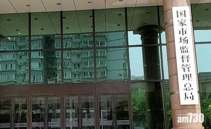 以阿里案作警惕 市監總局限騰訊等34企業1月內整改