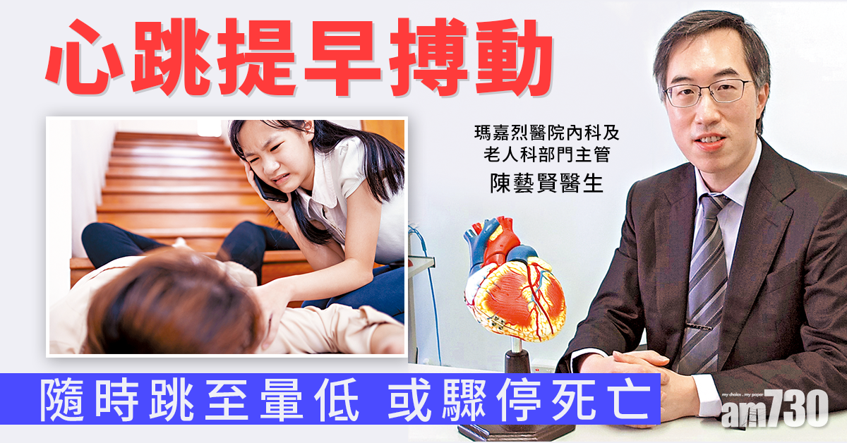 長QT綜合症 隨時嚇死