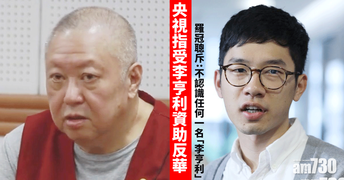 國安教育日｜「反中亂港」金主李亨利：要愛自己祖國