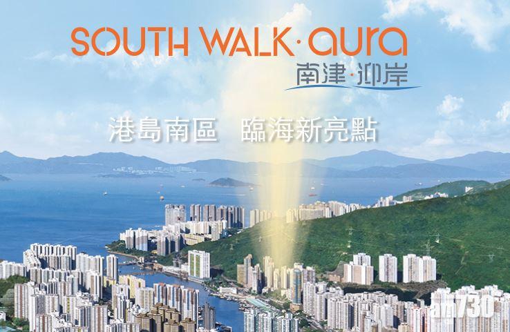 新盤銷情｜南津．迎岸特色戶呎價3.13萬創新高