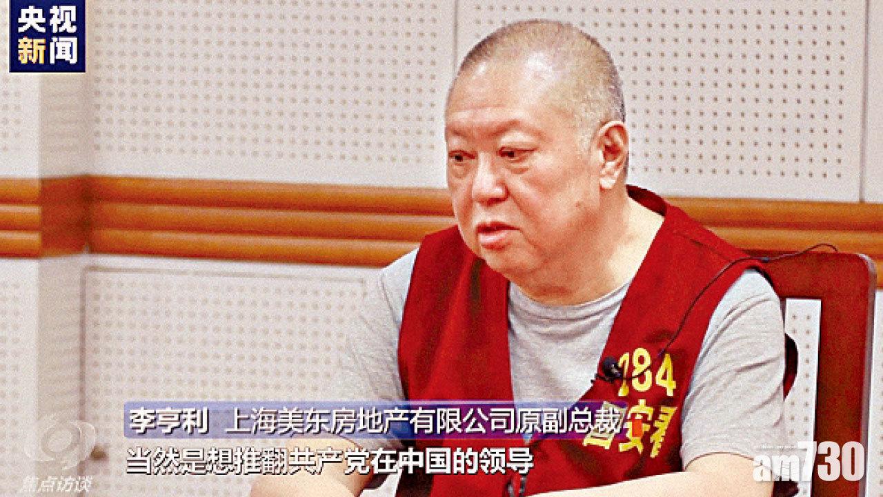 央視指獲反中亂港金主資助 羅冠聰周永康：不認識