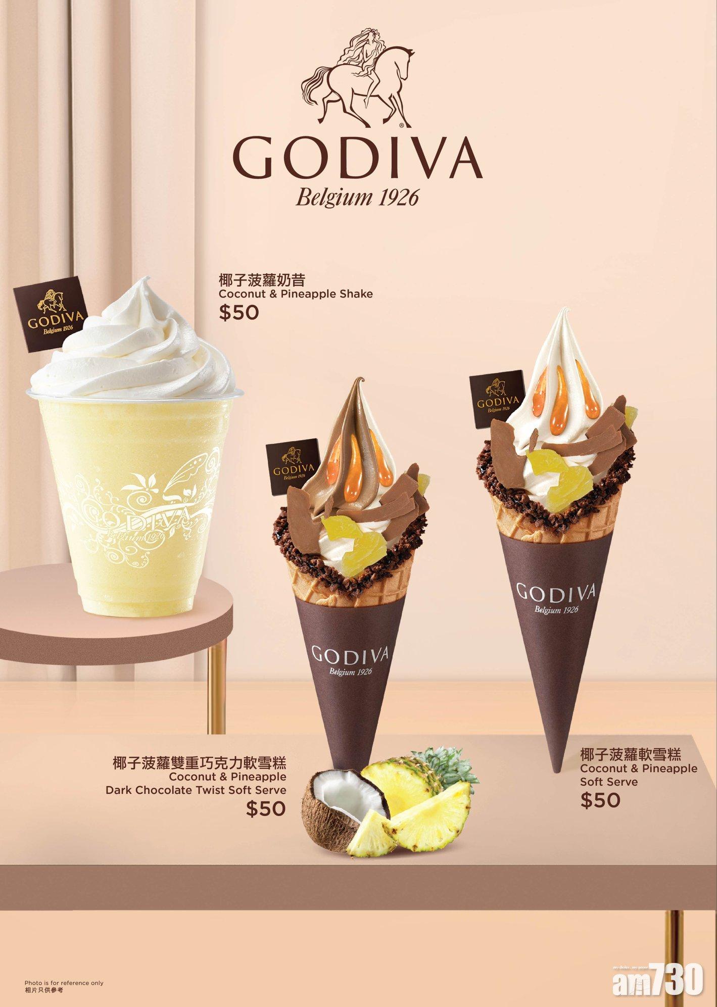 GODIVA椰子菠蘿系列冰品登場