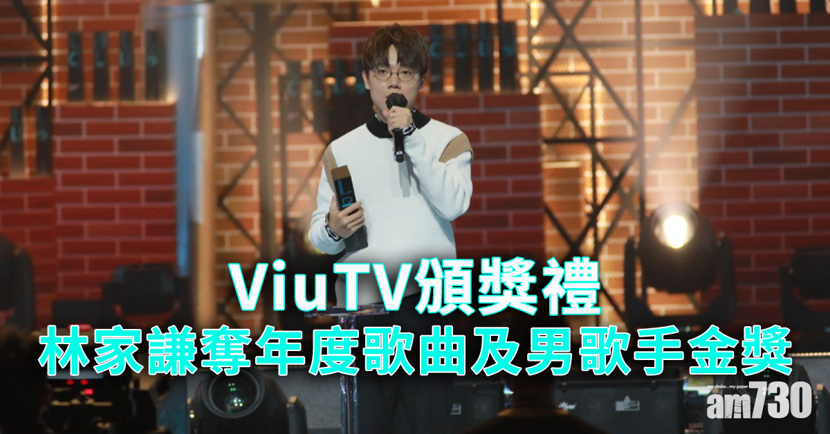 ViuTV頒獎禮｜姜濤奪男歌銀獎︰相信香港歌手可以成為亞洲第一
