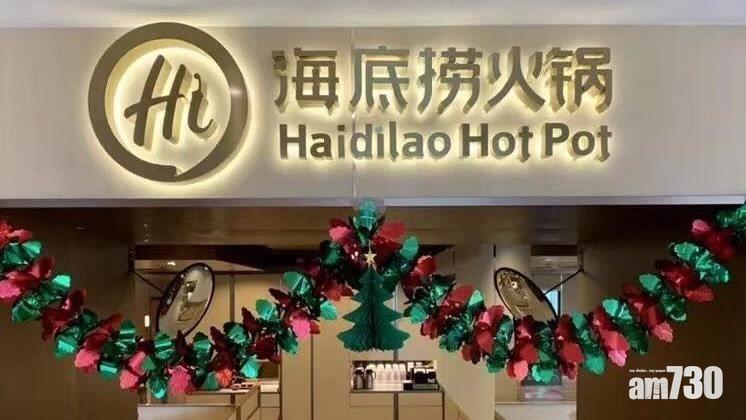 加國分店每枱裝2監控 影像傳大陸？海底撈斥不實