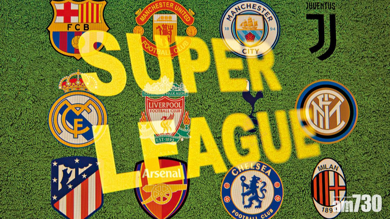 球迷勝利 英超Big 6齊齊唔玩 歐超聯鬧劇 告一段落