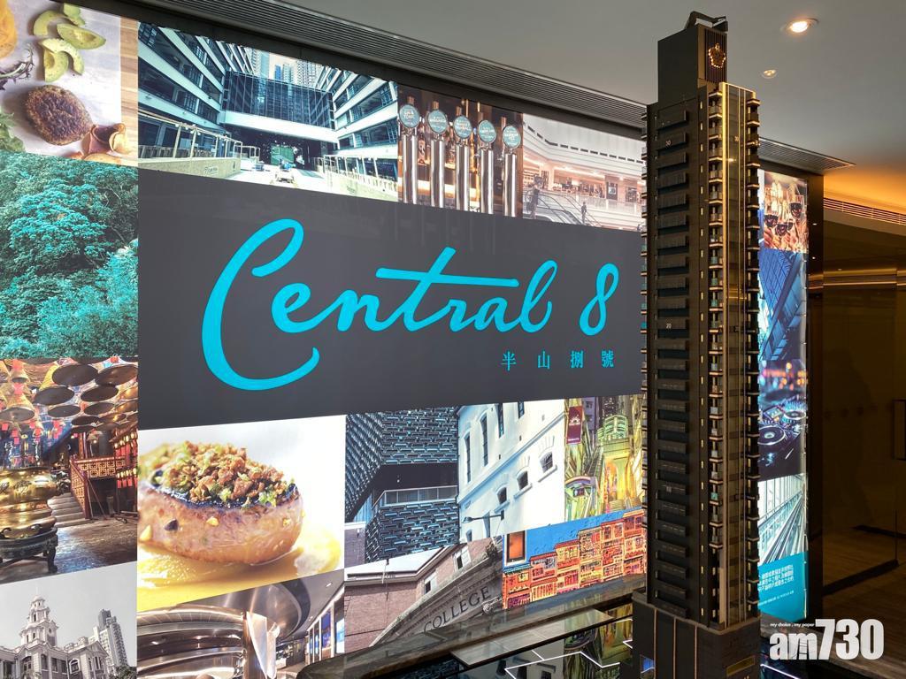 新盤消息｜半山捌號已屆現樓 加推26伙應市