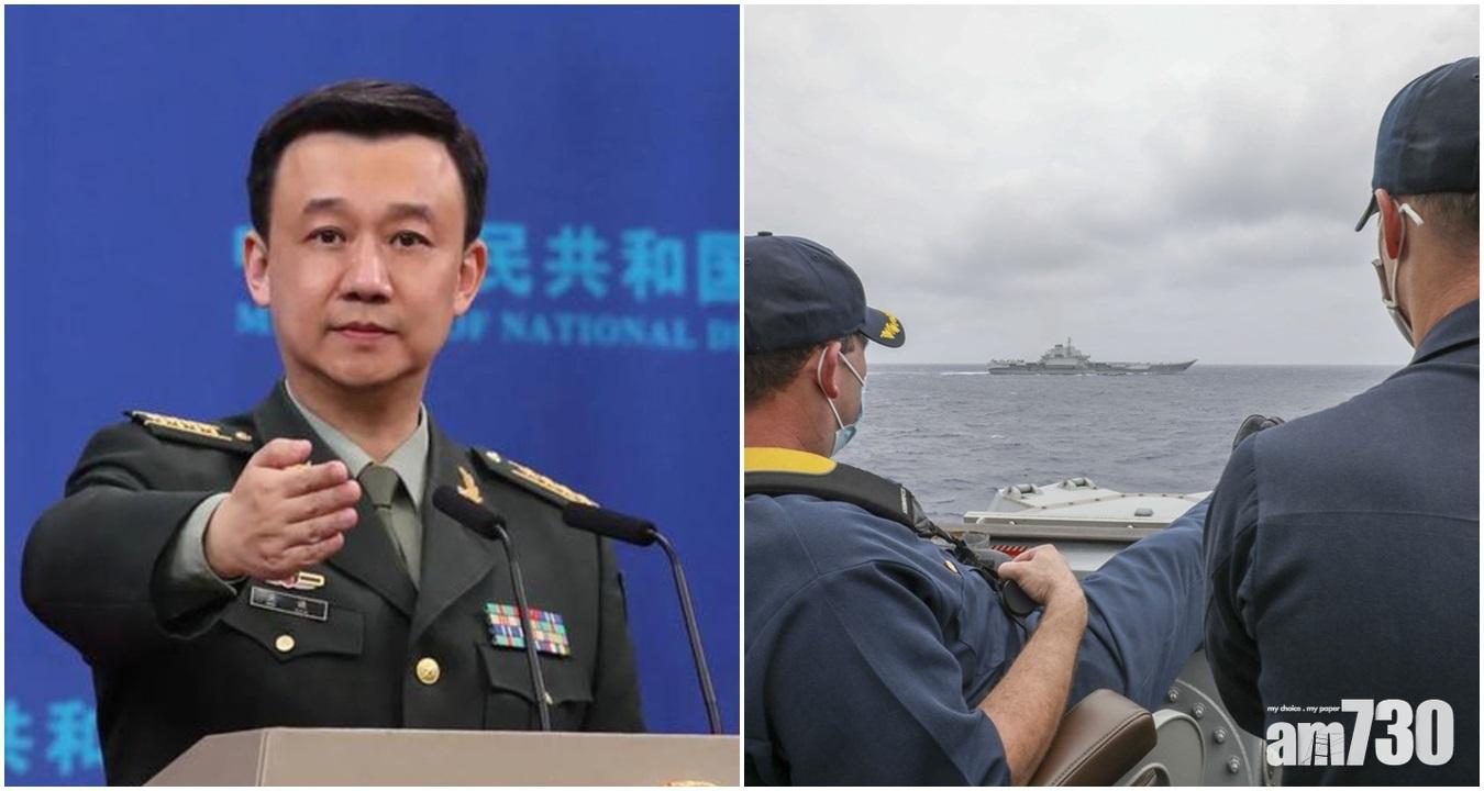 美軍艦近拍遼寧艦　中國國防部：予以警告驅離