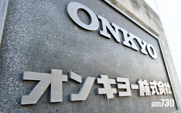 Onkyo或出售家庭影音業務予Sharp