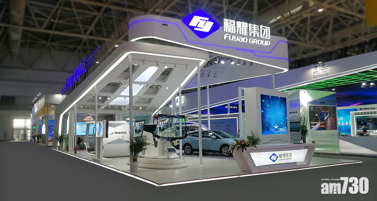 公司抽水｜福耀玻璃配股籌43億