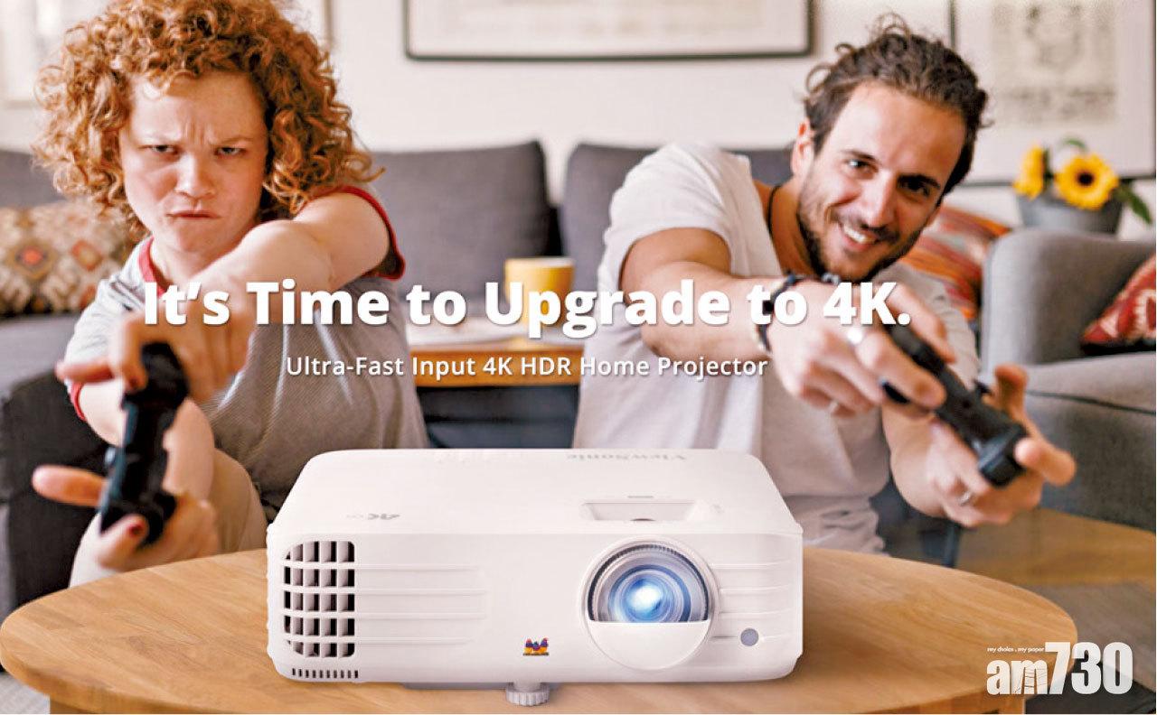 4.2毫秒低時延 曲面校正 ViewSonic 4K 電玩娛樂投影機