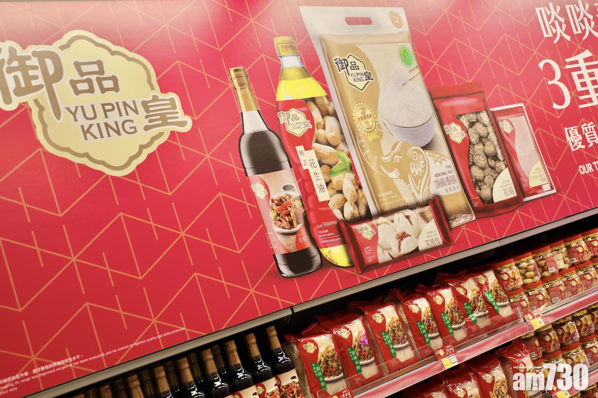 御品皇「食品界奧斯卡」信心保證