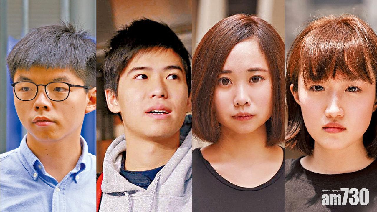 六四案判刑褫奪3區議員資格 黃之鋒囚10個月