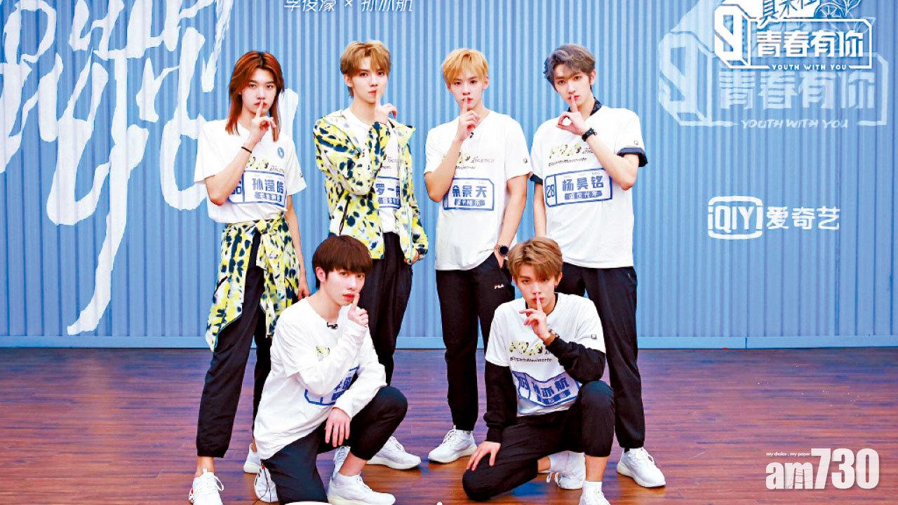 粉絲倒奶惹官方整頓 《青春有你3》壽終正寢