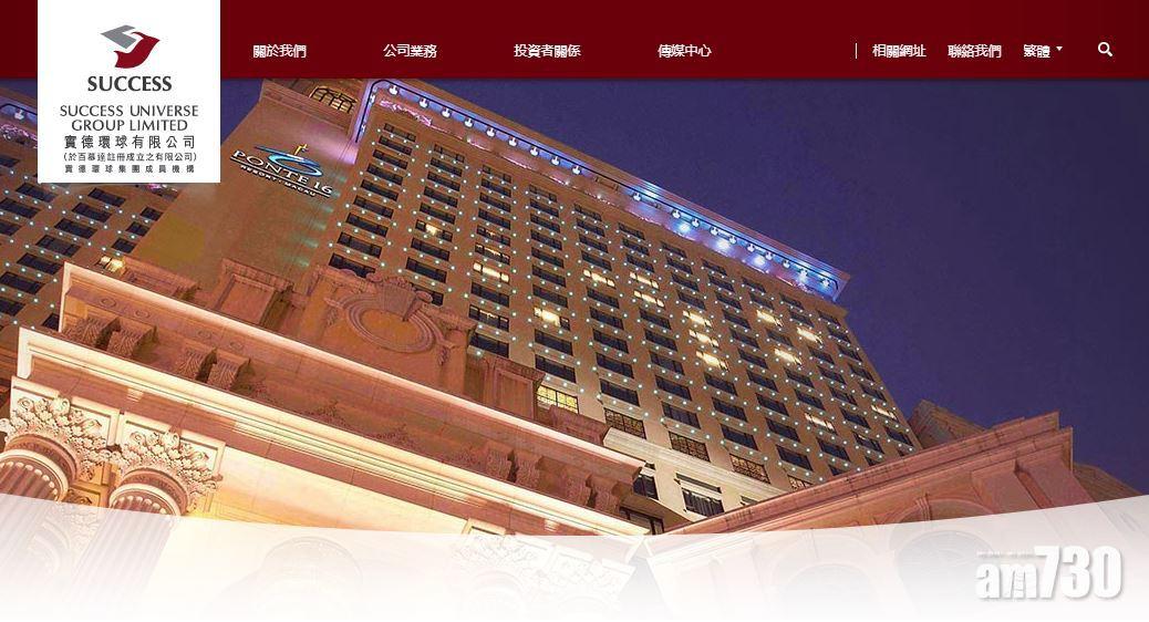 企業動態｜實德環球斥千萬購比特幣