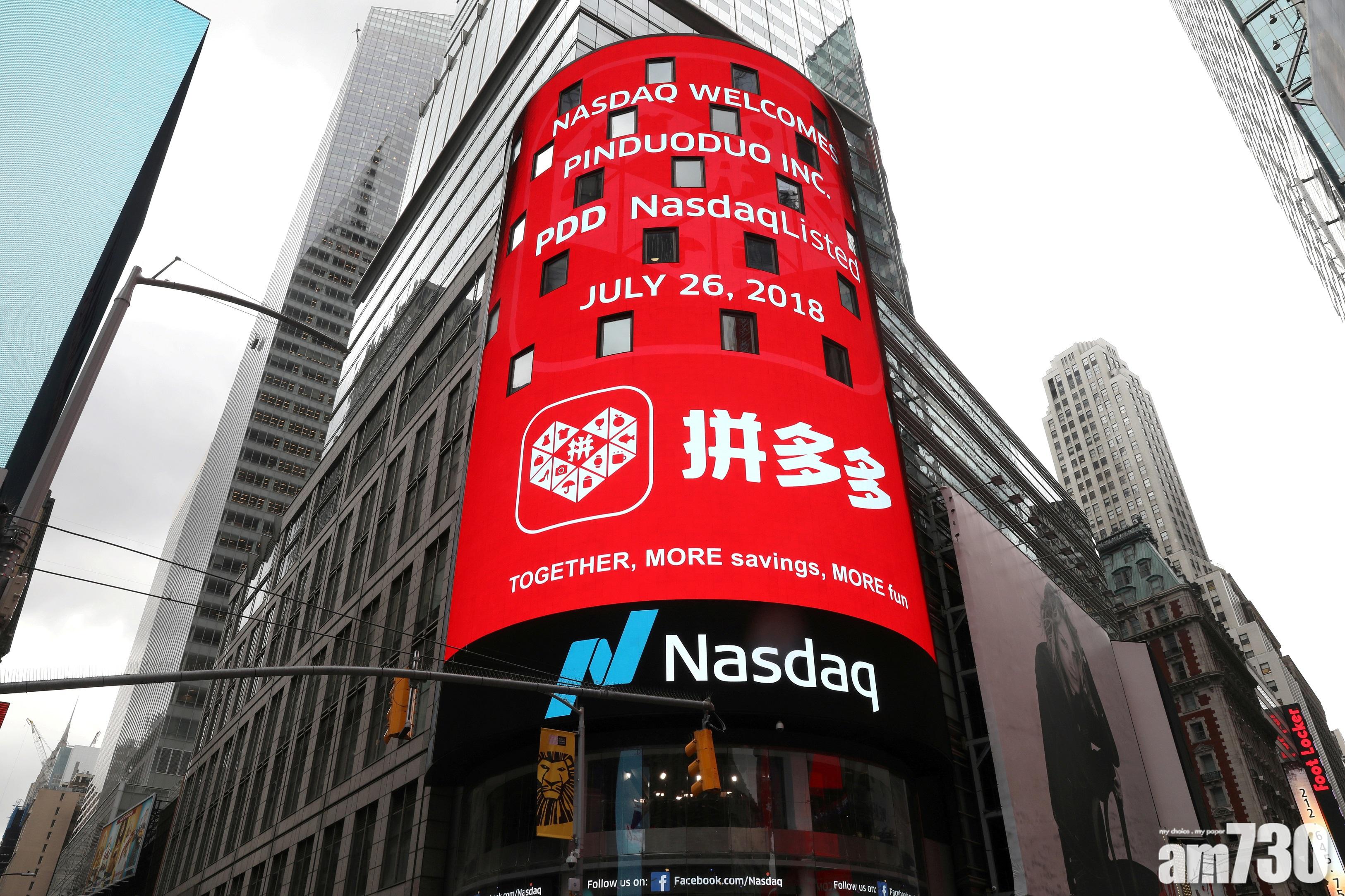 美股走勢｜美股兩極 道指創新高