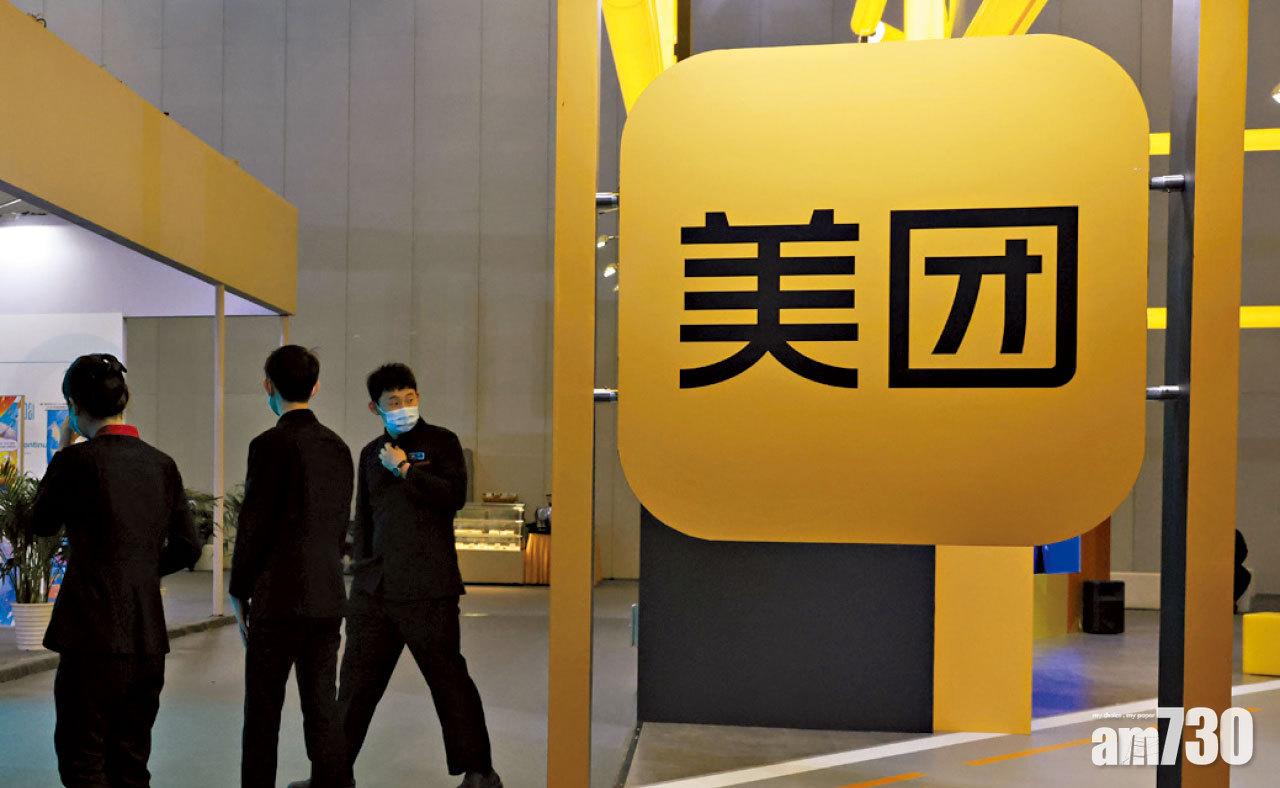 科指跌3% 慘見半年低 美團重傷 3個月失五成