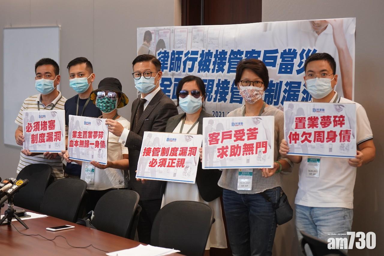 黃馮律師行被接管 苦主促律師會處理冀取回過億凍結款項