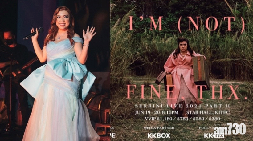 演唱會Part 2｜Serrini踩入Star Hall  優先購票要考DSE