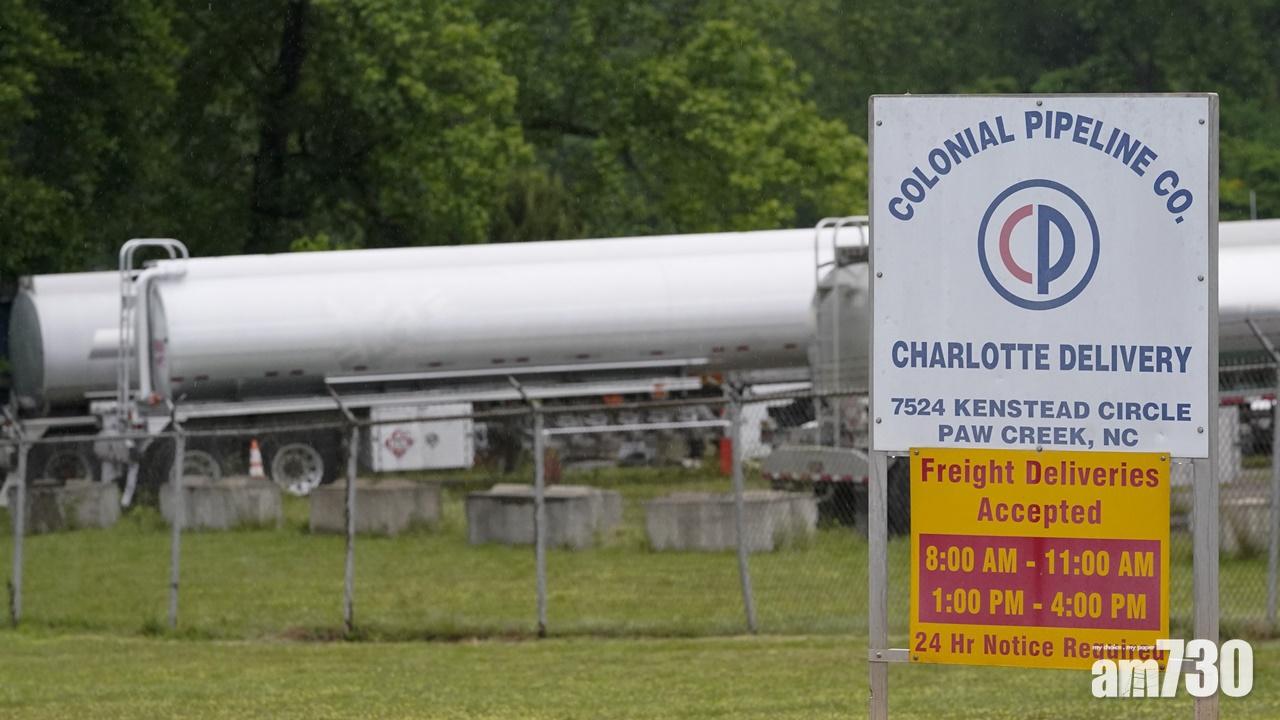 殖民管道｜行政總裁承認向黑客支付440萬美元贖金