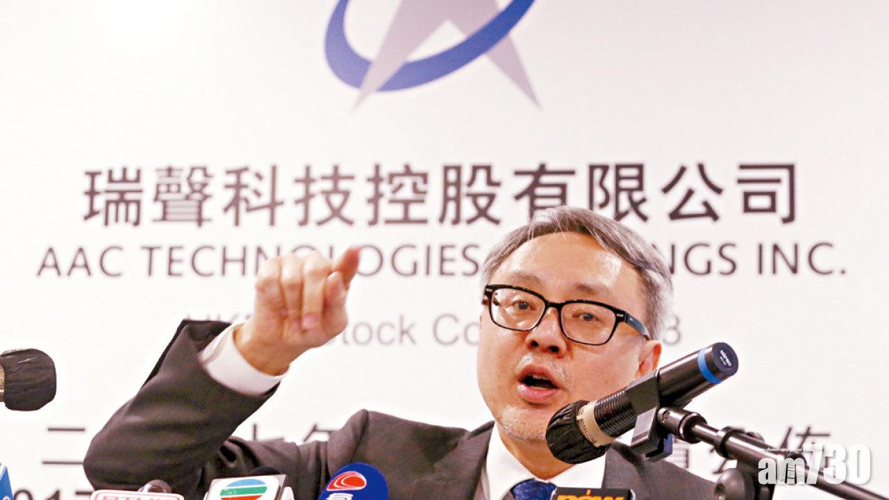 碧桂園減持易居套8億 4股抽水 瑞聲集資50億