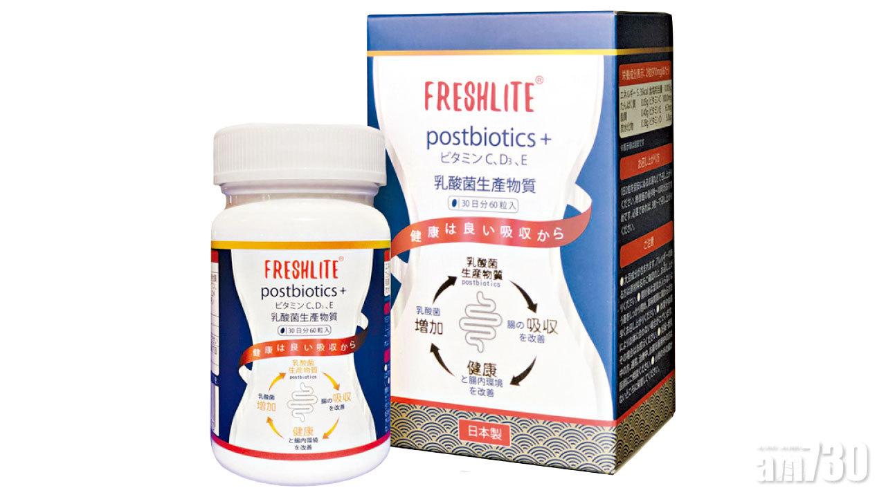 Freshlite益生菌精華 你的駐「腸」營養師