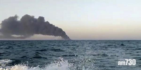 撲救失敗｜伊朗最大軍艦起火20小時沉沒  船員安全撤離