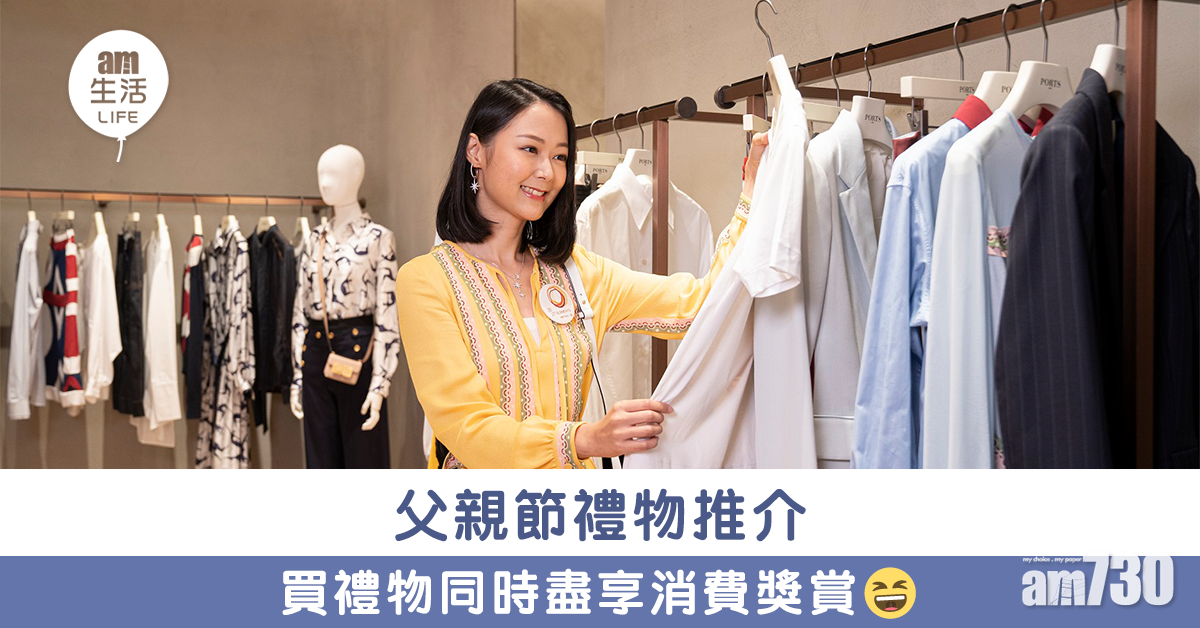 【父親節禮物推介】ELEMENTS圓方買禮物同時盡享消費獎賞