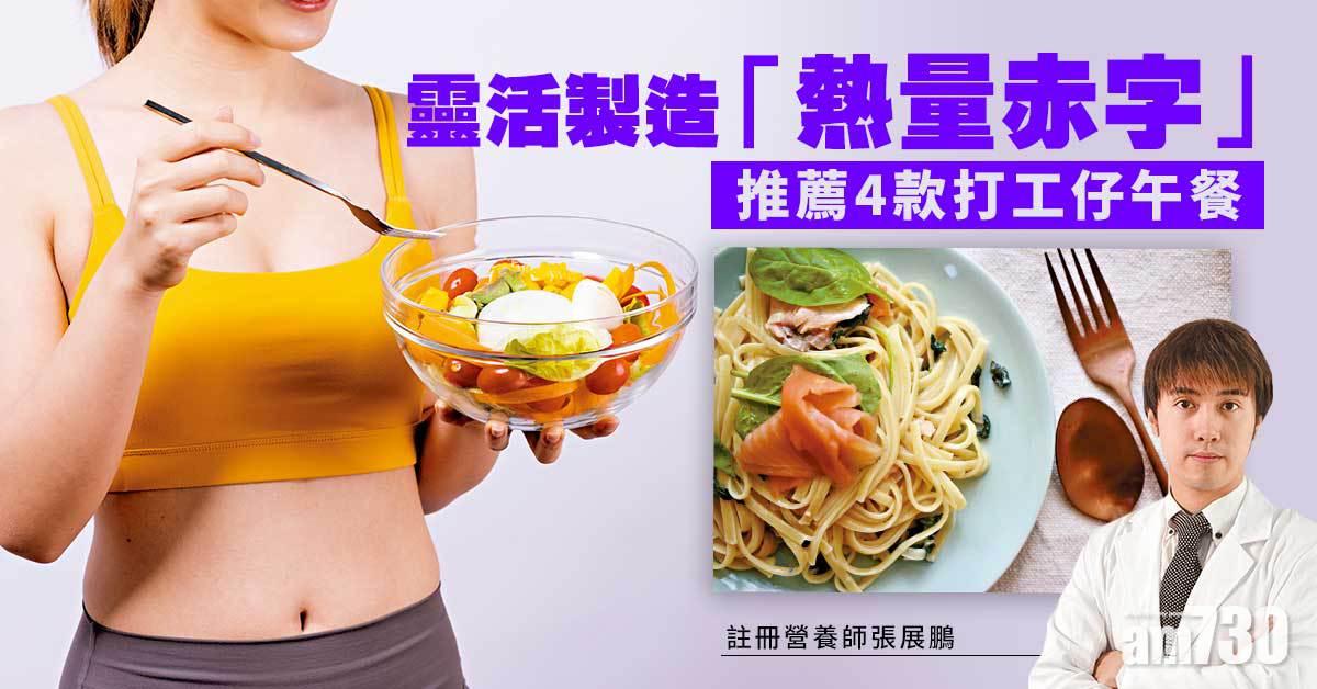 慎選方法 健康減肥