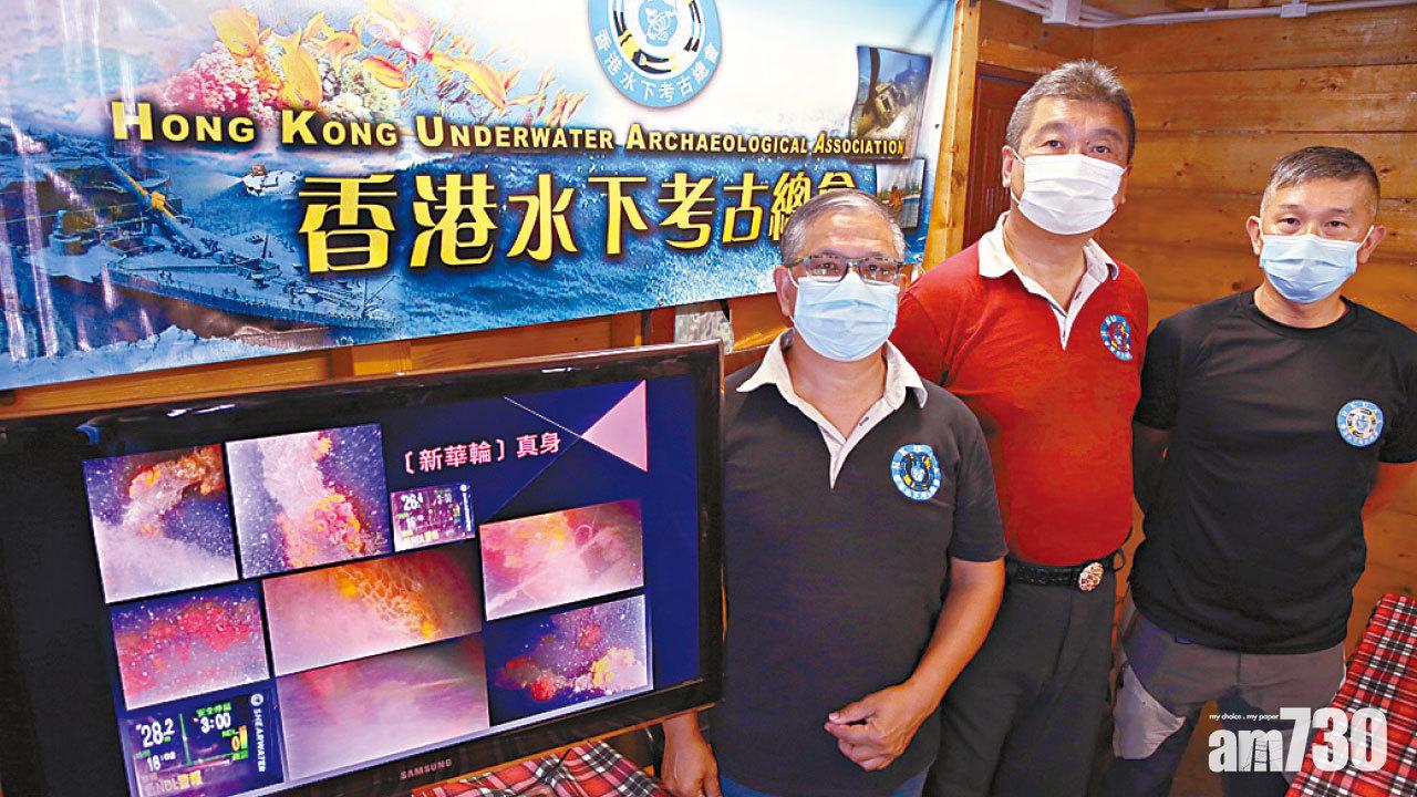 沉沒百年「新華輪」疑臥橫瀾島外海底