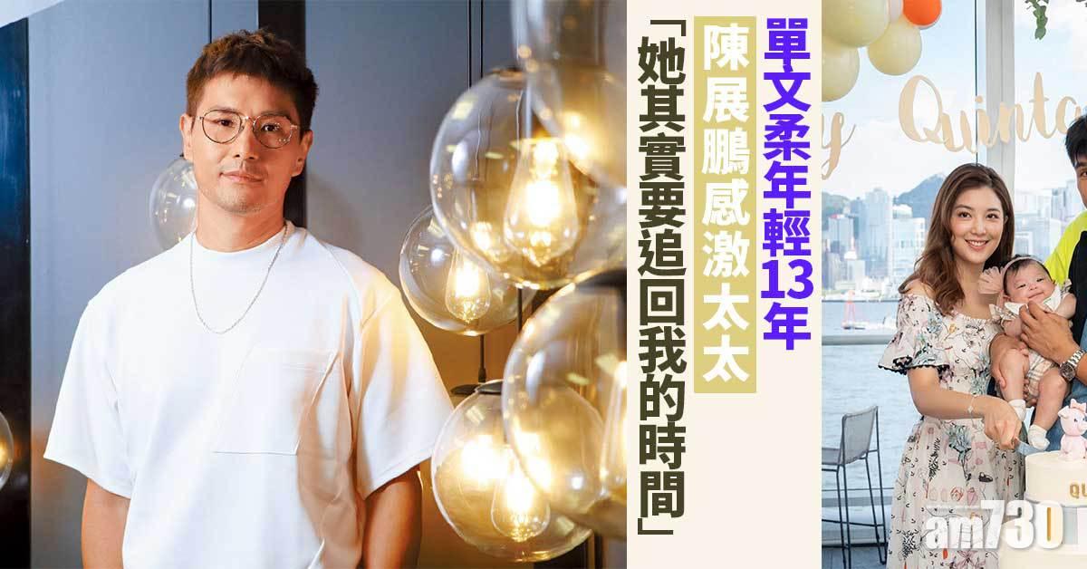 陳展鵬 經歷中學習人生