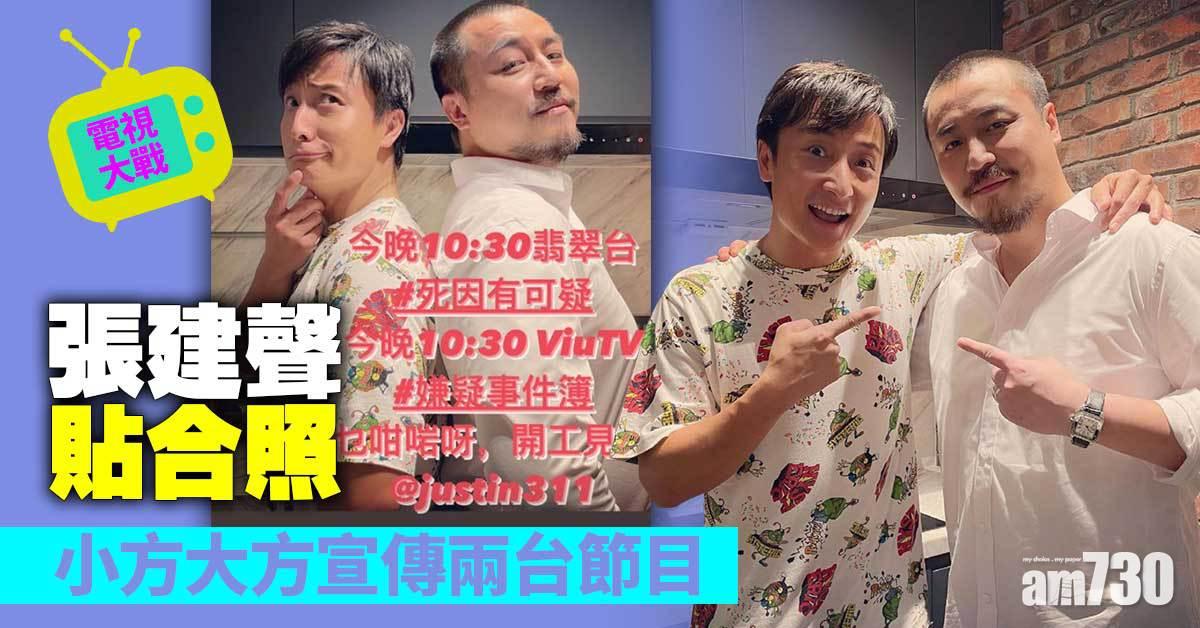 電視大戰｜開工遇方力申 張建聲︰正面硬撼