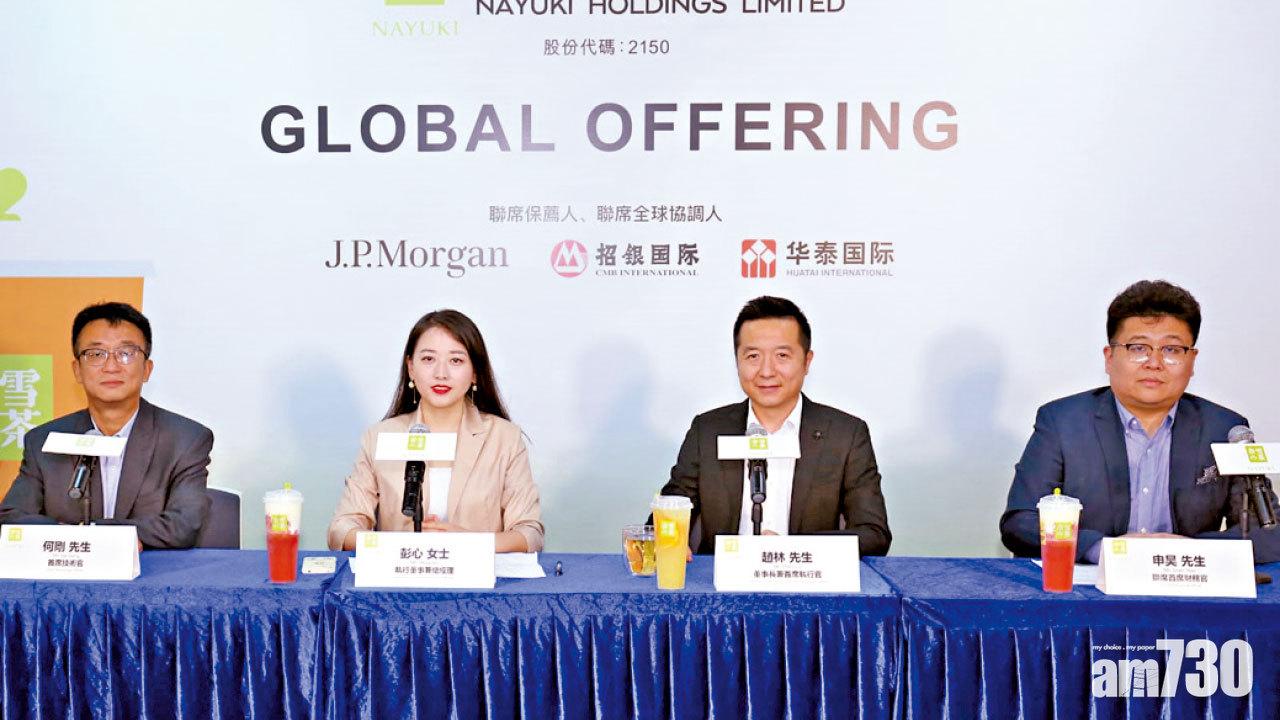 科濟優然今首掛 暗盤齊破底 一手1萬入場 奈雪的茶招股