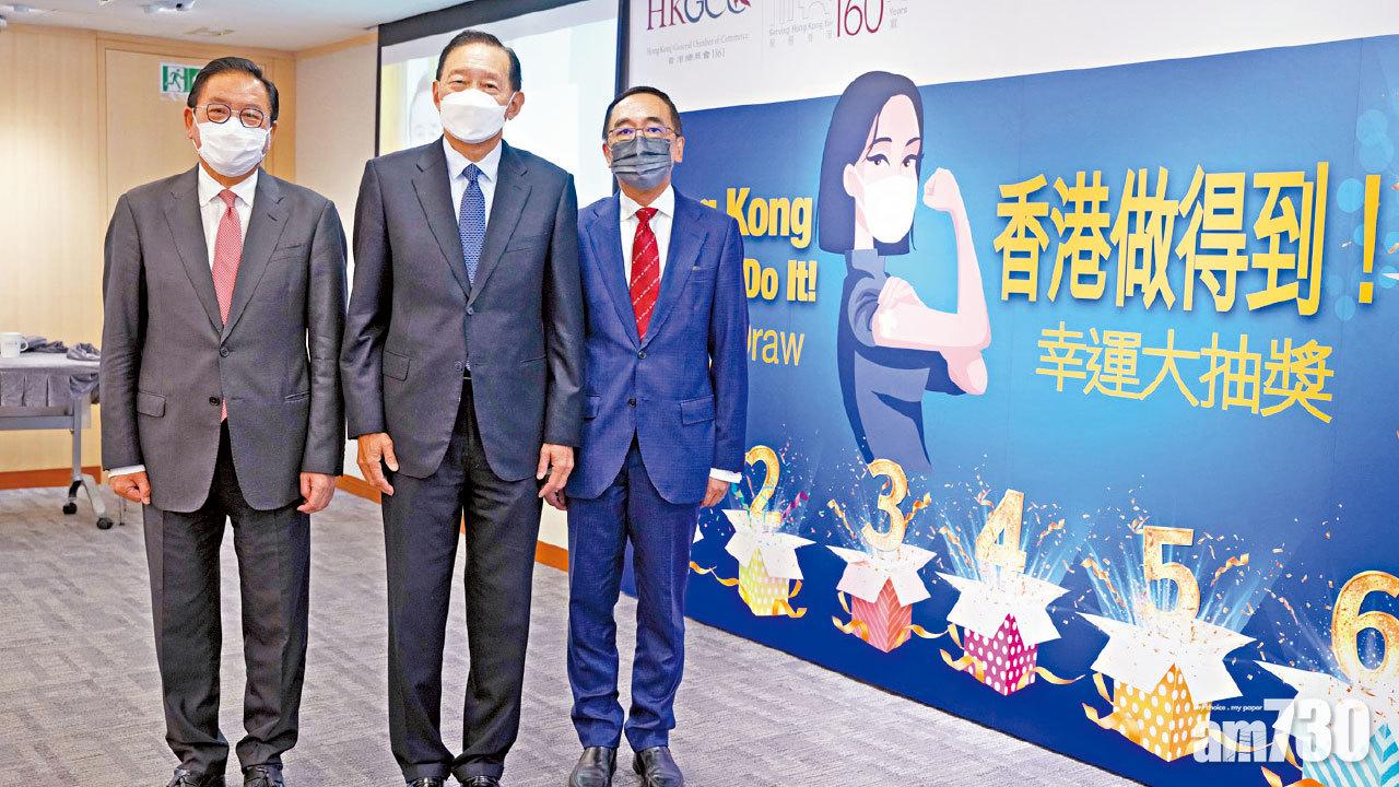 疫苗抽獎 廠商會推一針購物優惠 總商會送平治連牌費