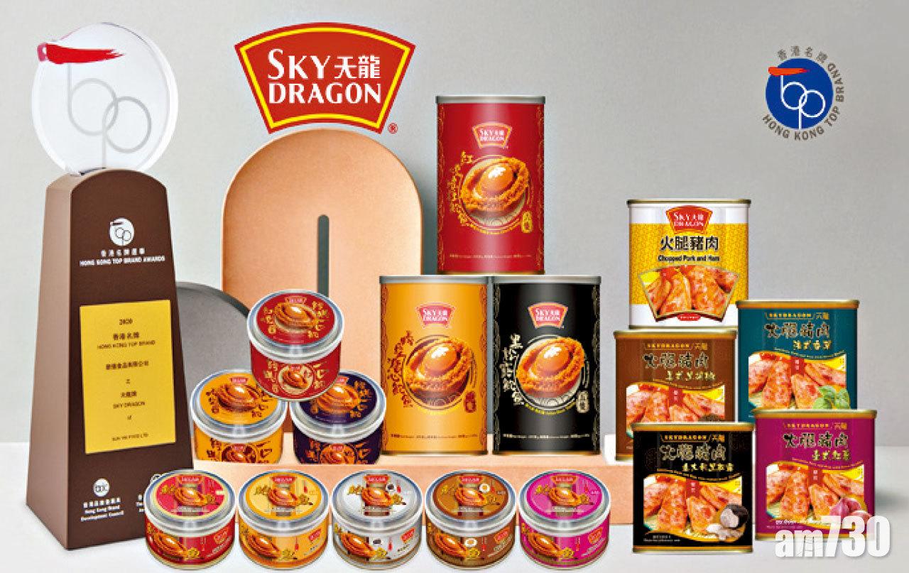 「天龍牌」 特色風味 廣受歡迎