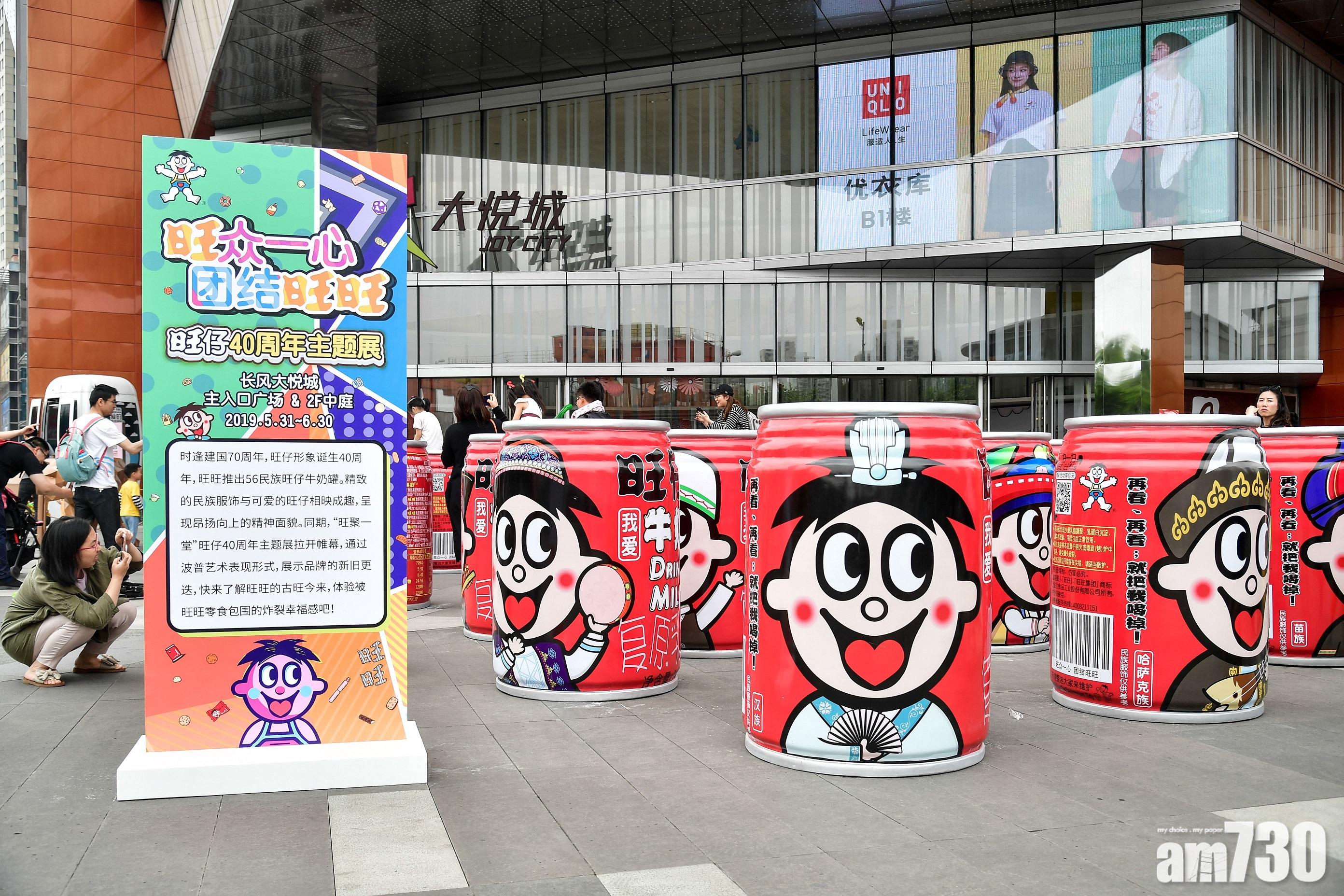 企業放榜｜旺旺減末期息 股價急挫