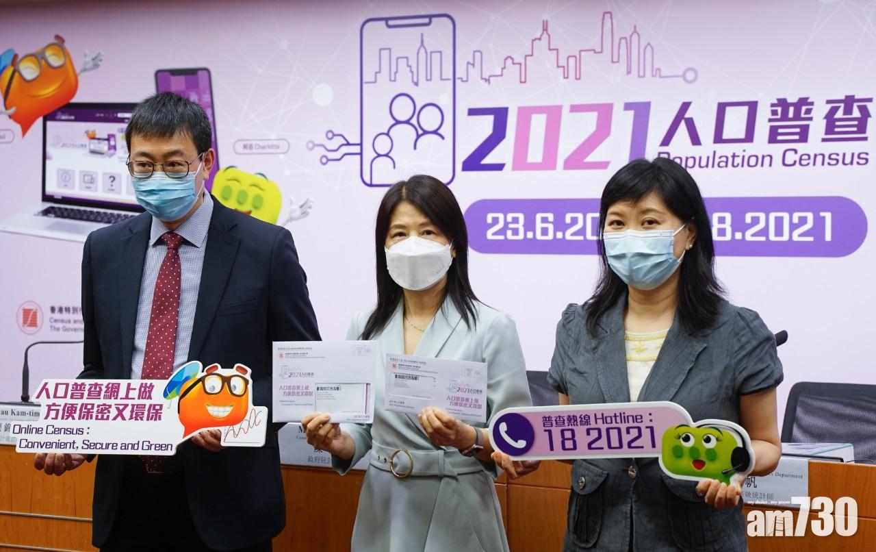 2021人口普查今日展開