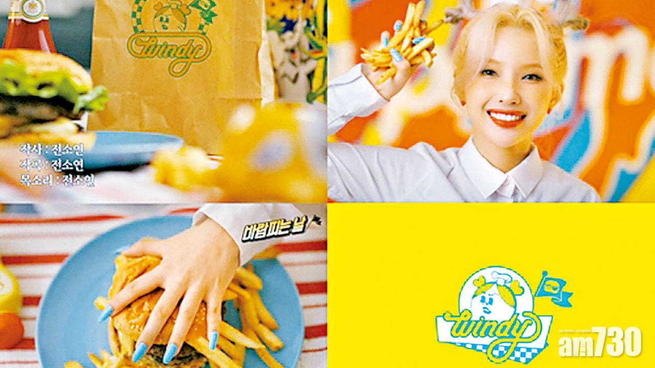 (G)I-DLE隊長田小娟終於單飛