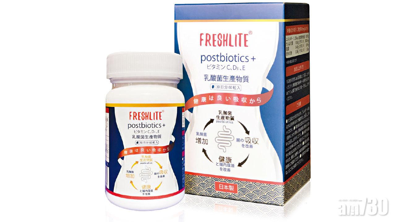 Freshlite postbiotics+益生菌精華素 有效減少腸道壞菌、提升免疫力 益生菌精華素舒緩腸敏感、腸易激